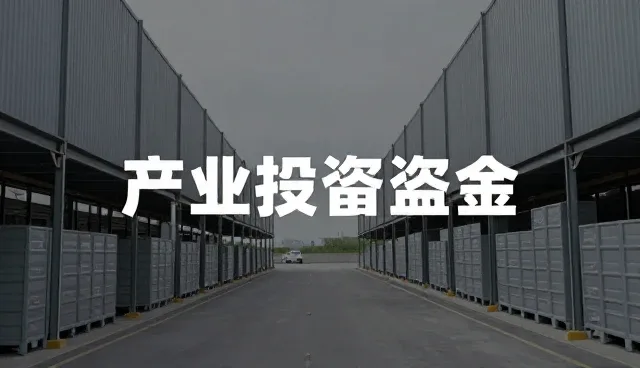投资回报计算中的常见误区及处理方向